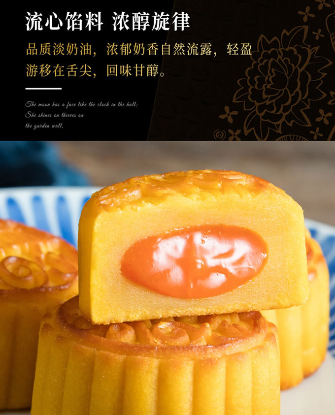 香港荣华致味流心奶黄月饼338型/月饼券