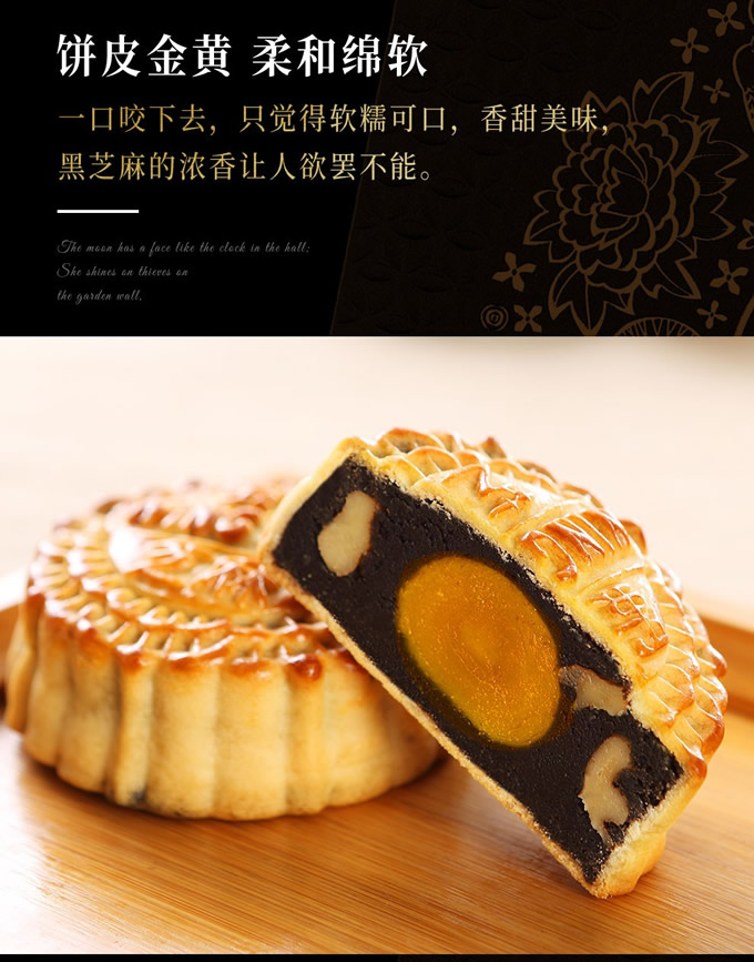 荣华蛋黄芝麻核桃红豆月饼168元
